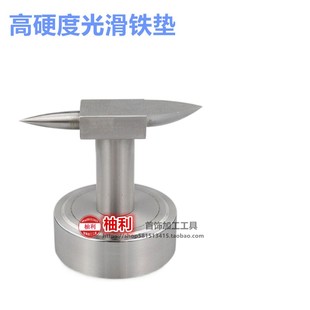 实心方铁四方铁块高硬度光滑铁垫金银首饰打金牛角钻羊角砧铁砧子