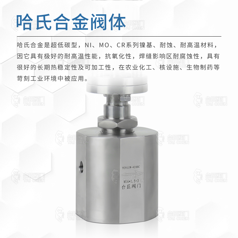 哈氏合金钛双相钢特材气