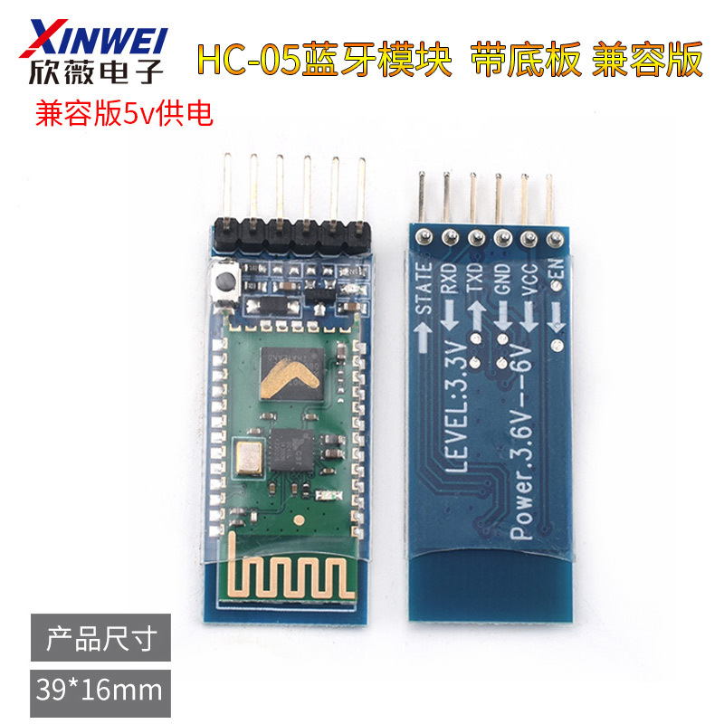 主从机一体蓝牙模块无线