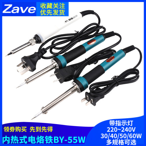 外/内热式电烙铁BY-55W 带指示灯220-240v 30 40 50 60W焊锡枪936