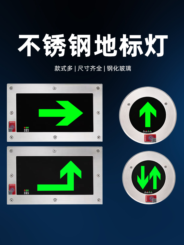 消防地埋灯面疏散指示嵌