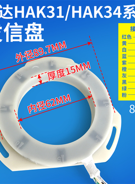 常州宏达宏瑞达6工位8工位刀架发信盘HAK31063/31080/31160/HAK34