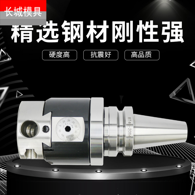 精密数控加工中心镗头刀