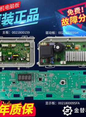 尔衣机脑EG01HB65U1E1014H591变驱动板海洗电板949G G0BX6GU频主