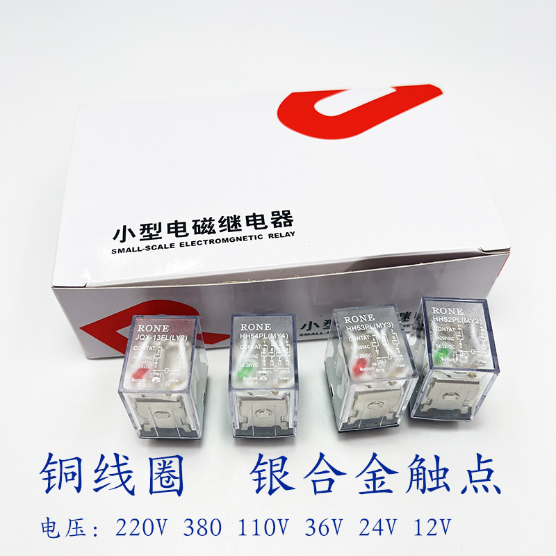 小型中间继电器220v交流24v12直流HH52P 54P MY2NJ MY4带灯带底座