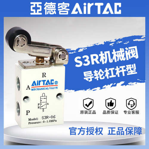 亚德客气动滚轮杠杆型机