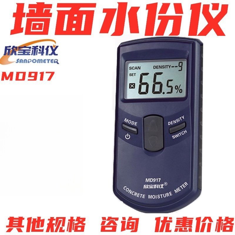 正品感应木材墙体水分仪MD917纸张KT50水份测试918木板湿度计916,农用物资,可移动滴灌袋,淘宝优惠券,粉丝福利购,淘宝优惠卷