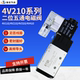4V310 亚德客型二位五通电磁阀气缸控制4V210 4V110 24V220
