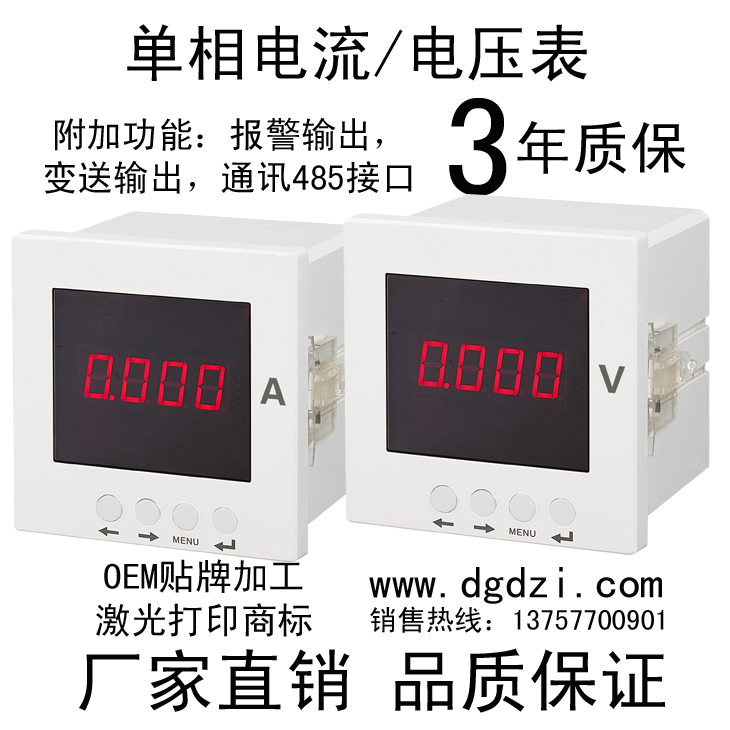 单相电流数显表CL80-AI 单电电压数显表CL80-AV 智能单相数显表