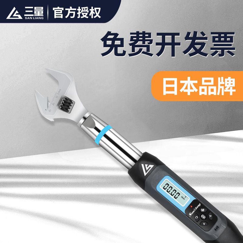 日本三量电子数显扭力扳