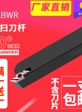 数控后扫刀杆SABSR/SABWR1010/1212/1616/2020-40F走心机刀杆包邮