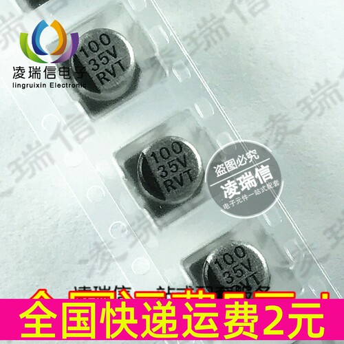 贴片电解电容 35V100UF 6.3*7.7mm 全新正品 SMD铝电解 6X7