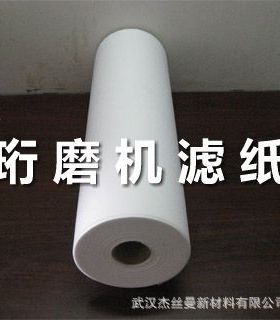 武汉汽车零部件厂专用珩磨机过滤纸，宽720mm，过滤精度20um