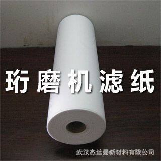武汉机加车间 珩磨机无纺布滤纸 过滤精度20um 内径60mm 宽度0.74