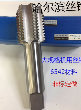 哈尔滨机用丝锥量具丝攻M52M55M56M58M60M62*1 *1.5 *2*3 *4*5