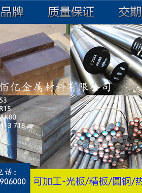 S45C精光板钢板42crmo 40Cr Gcr15 DT4 P20 38CrmoAl 热处理冲子