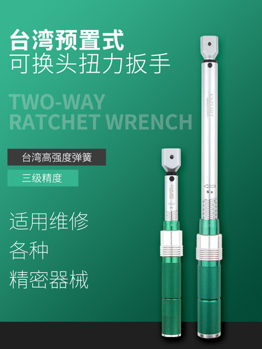 开拓台湾制造可换头扭力