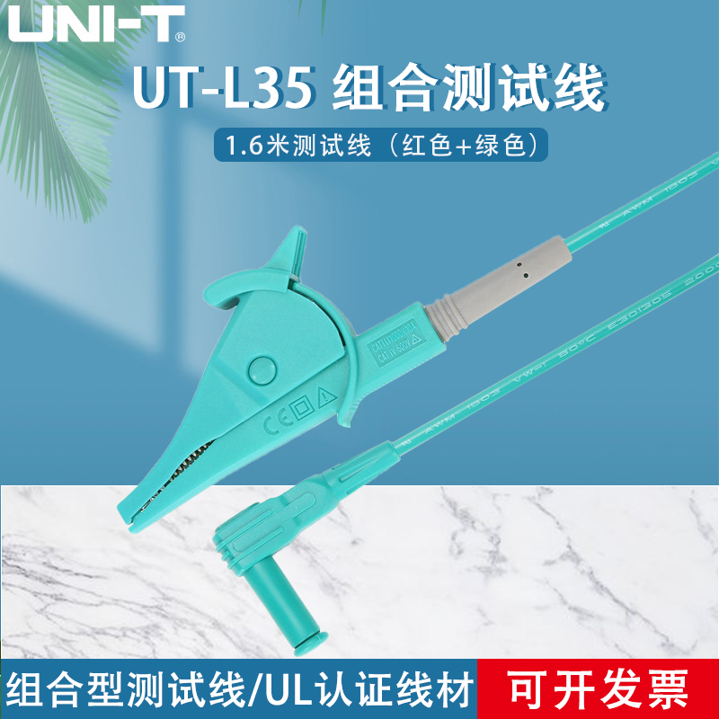 优利德鳄鱼夹绝缘组合测