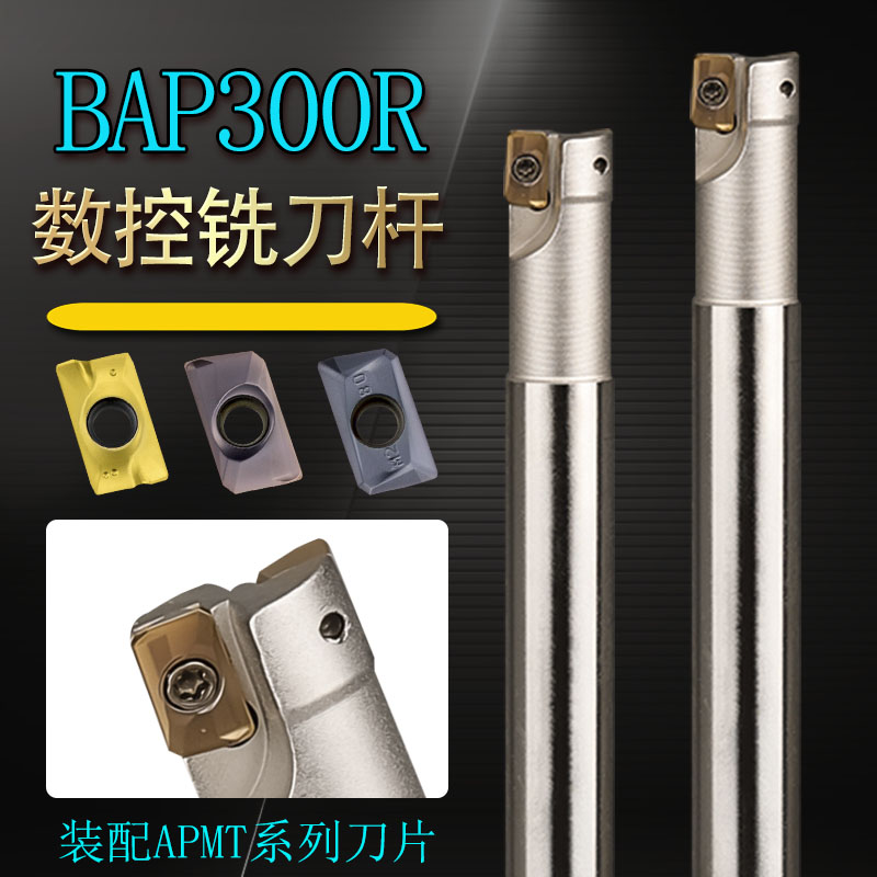 数控铣刀杆直角度立加硬