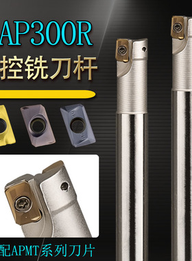 数控BAP300R铣刀杆直角90度立铣刀1135加硬抗震C12 15 16加长刀杆