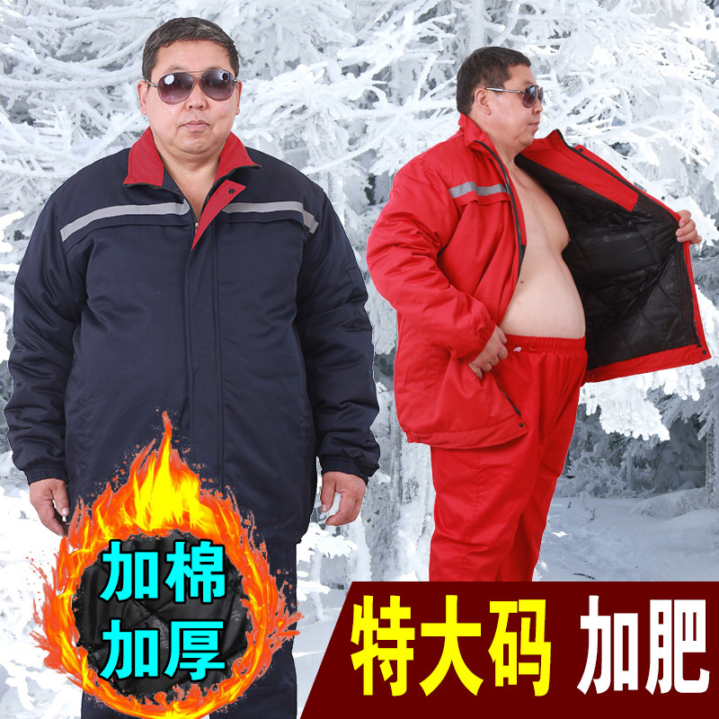 大码冬天工作服棉衣男士