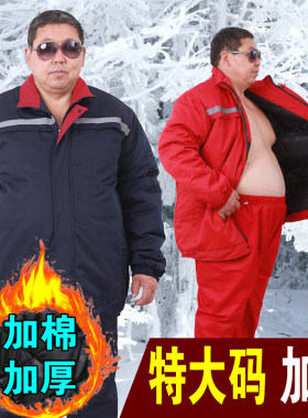 大码冬天工作服棉衣男士
