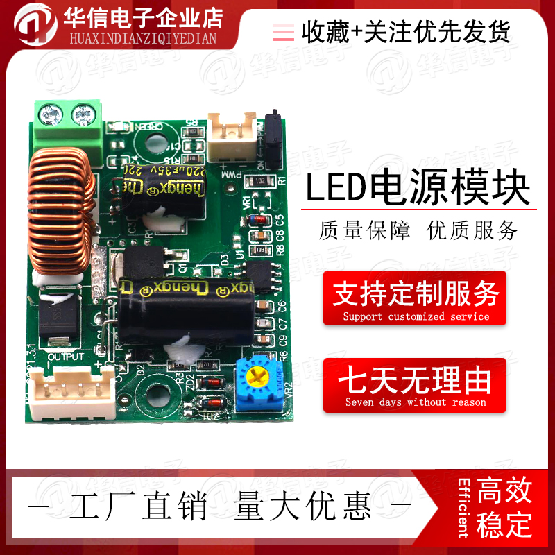 DC-DC升压恒流PWM调光 LED电源模块12/24V升15/18/24/36/48/60V