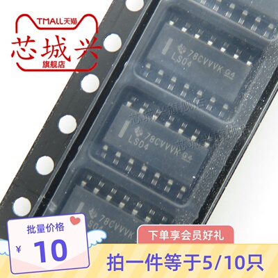原装SN74LS04DR丝印LS04 SOIC-14 六路反相器 贴片逻辑芯片 10只