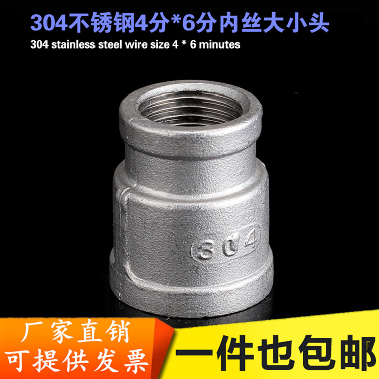 304不锈钢变径接头/异径直通直接/异径管箍内丝大小头 1分到DN100
