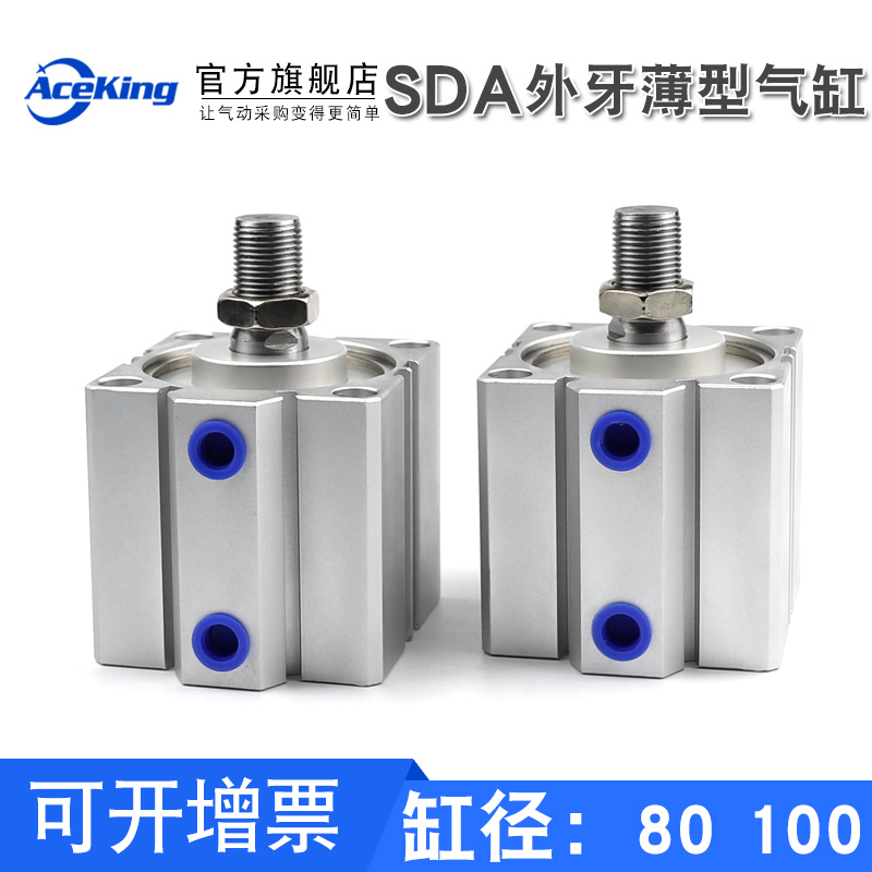 大型外螺纹气缸SDA外牙型sda80/100x5*10X15-20x30x50x75x100-s-b