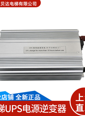 别墅电梯UPS电源SPECIFICATIONS逆变器DYDC48V转220V适用于蒂森