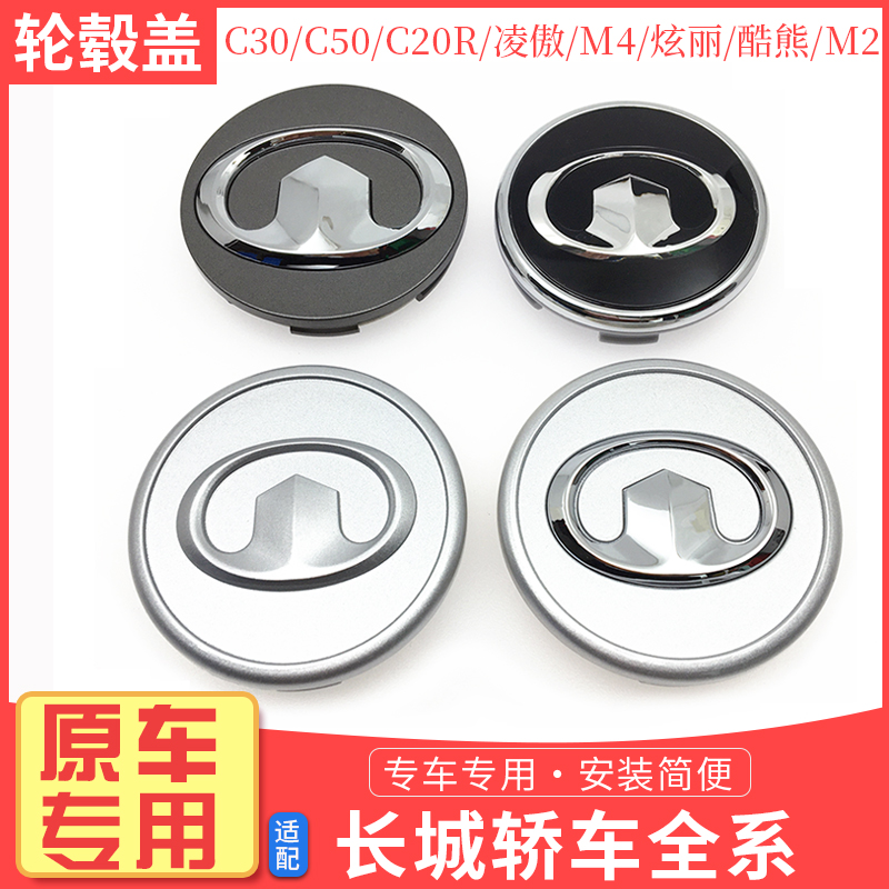 长城哈弗炫丽酷熊凌傲轮