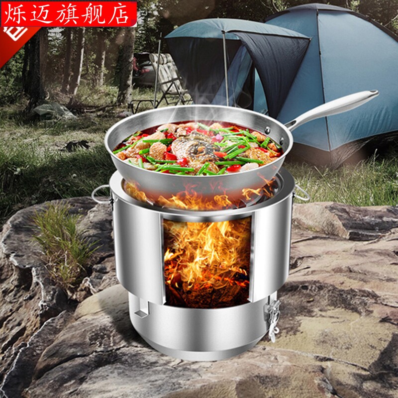 不锈钢户外柴火炉便携小型自驾游野外露营吹简易炉具木炭碳材迷你
