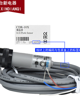 全新原装正品台湾 阳明FOTEK 传感器 光电开关CDR-10X 光电开关