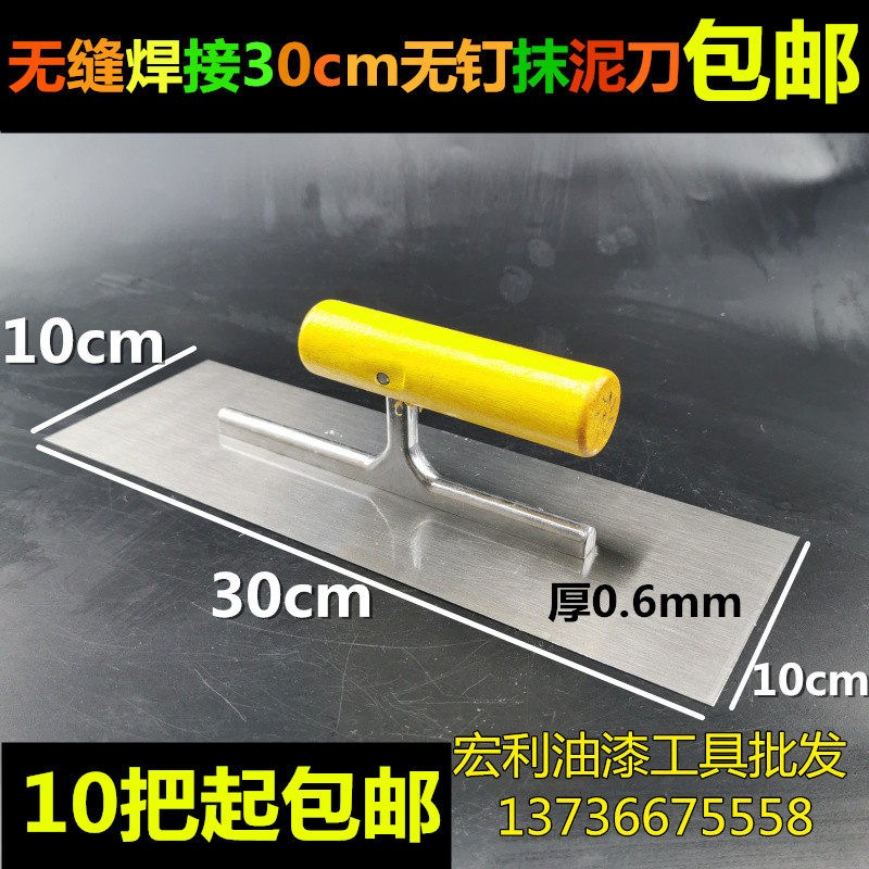 无缝焊接30cm抹泥刀抹子铁板水泥刮腻子油灰刀铲刀批刀批墙工具,搬运/仓储/物流设备,其他起重搬运设备,淘宝优惠券,粉丝福利购,淘宝优惠卷