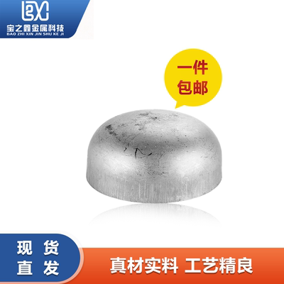 不锈钢椭圆封头冲压焊接