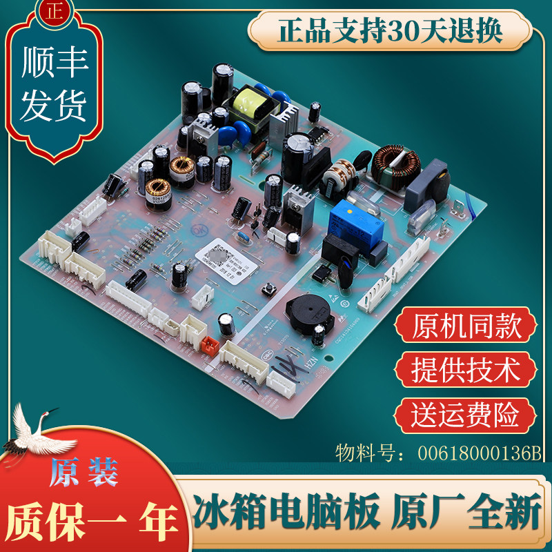 0061800136B适用海尔冰箱BCD-625WDGFU1-625WDGEU1电脑主板电源板