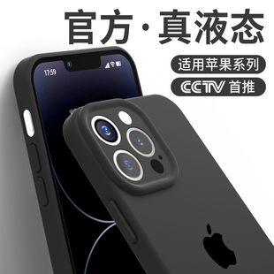 苹果5iPho43色全包11手机壳液态硅胶ne1Promax防摔1纯12简约1软