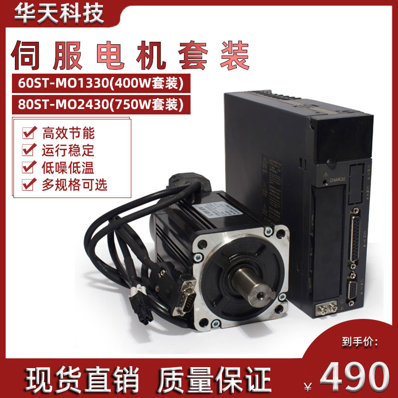 普菲德伺服电机套装和含