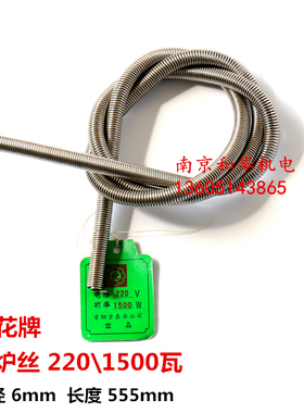 电炉丝电热丝发热丝电阻丝300W800w1000W1200w1500瓦 2000W3千瓦