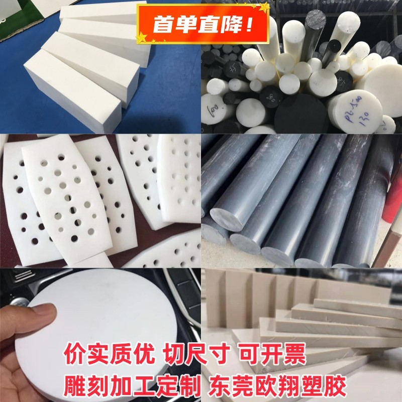 PEEK聚四氟乙烯PC板PE铁氟龙PA6尼龙板POM赛钢方块PVC棒长条加工,农机/农具/农膜,叉,淘宝优惠券,粉丝福利购,淘宝优惠卷