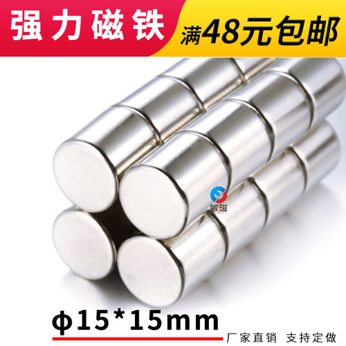 强磁铁片圆形吸石力小钢