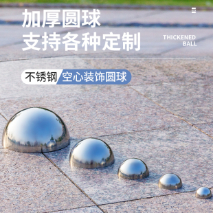 饰空心球半球半圆封口堵头 304不锈钢精品半圆球1mm厚白钢球镜面装