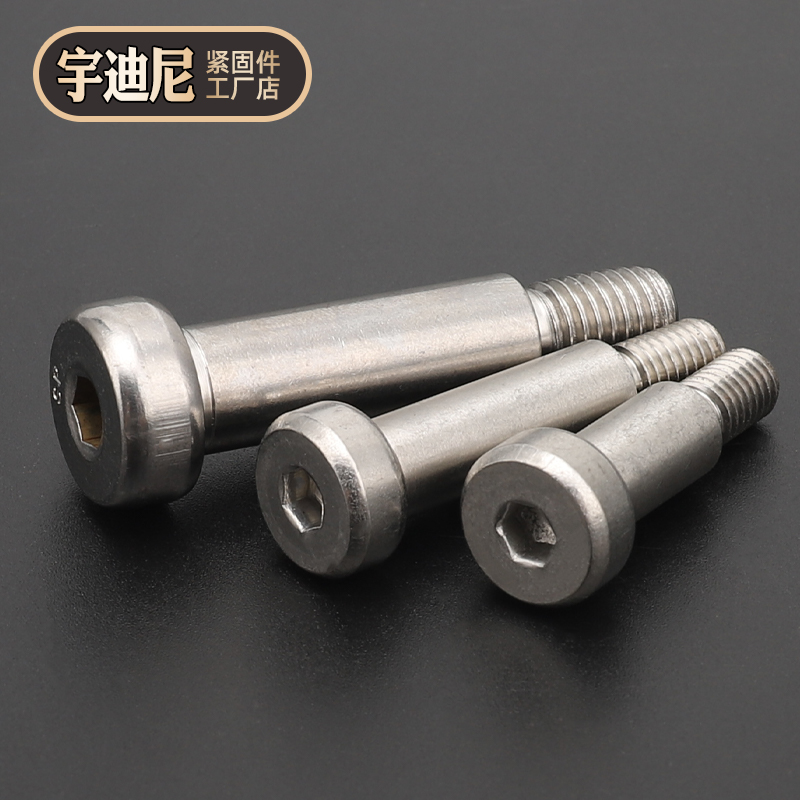 不锈钢内六角塞打螺丝等