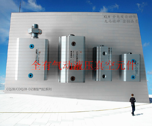 KLH单动带磁薄型气缸CQ2B40-25S/SM/T/TM CQ2B40*25S/SM/T/TM