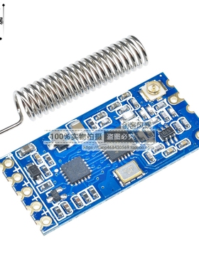 HC-12无线模块433m无线收发传输通信数传模块串口通讯模块SI4463
