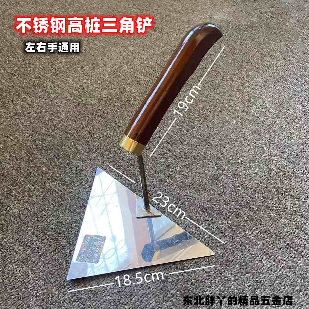 三角铲白钢不锈钢锰钢木把大铲瓦工砌墙砌墙大产高桩砌刀砖刀胖丫