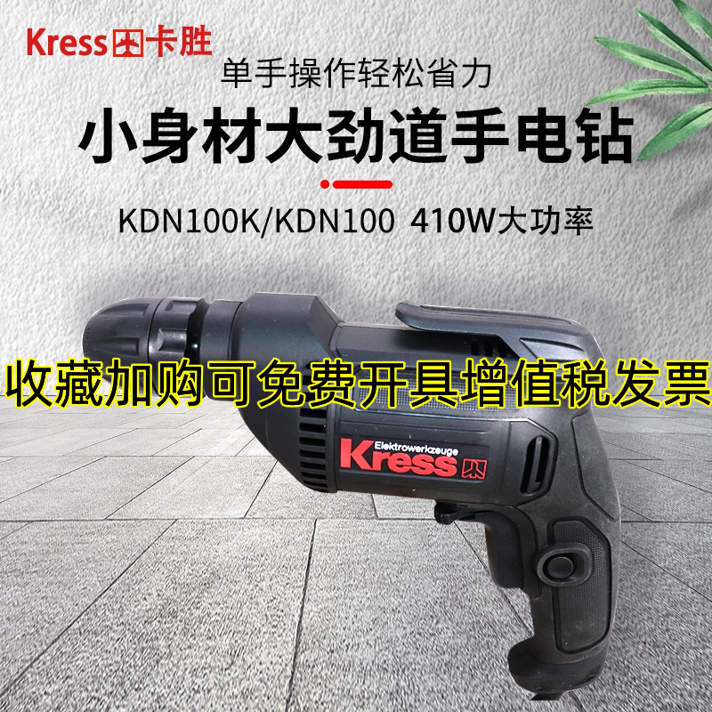 卡胜手电钻工业级家用插