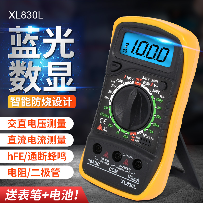 小型数字万用表高精度测