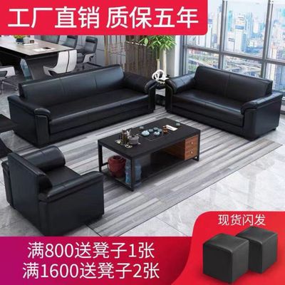 商务办公沙发简约现代会